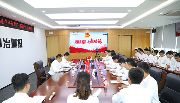 600五四青年节青春对话活动.jpg