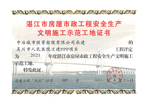 60示x范工地证书.png